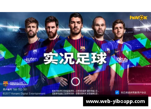 那些年我们一起追过的实况足球球星回忆与激情时刻