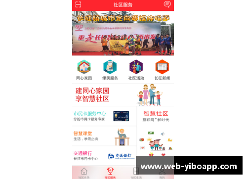 亿博app下载探索上海NBA队的光辉历史与未来前景 - 副本